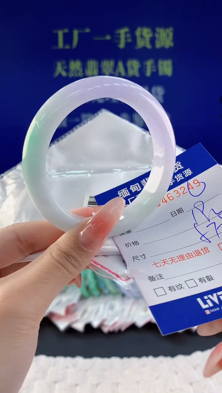 【闪购商品】翡翠手镯未镶嵌49天然A货翡翠
