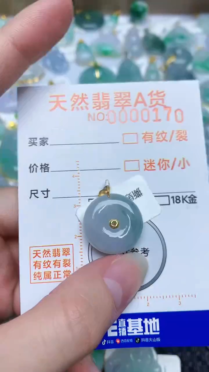 【闪购商品】翡翠颈饰18K金镶嵌54345345345