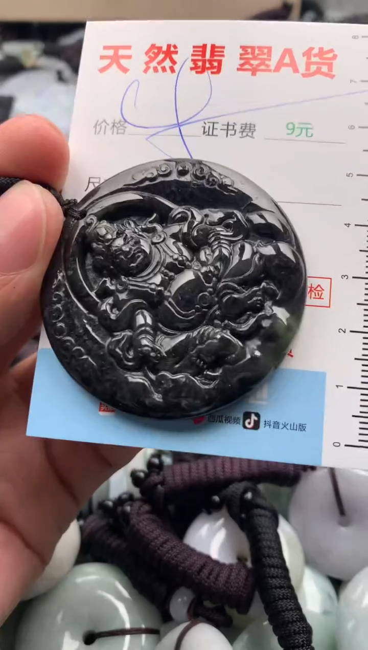 【闪购商品】翡翠吊坠(不含链)未镶嵌1
