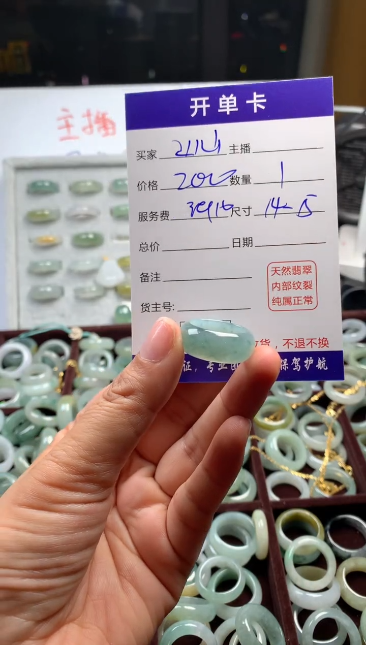 【闪购商品】定制翡翠未镶嵌毛货需精细抛光戒圈  拍一发一