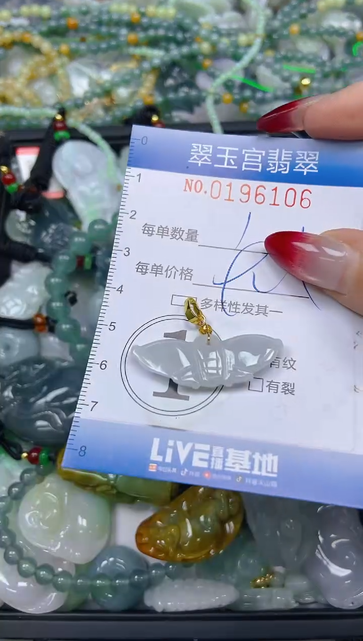 颈饰未镶嵌翡翠闪购0196106