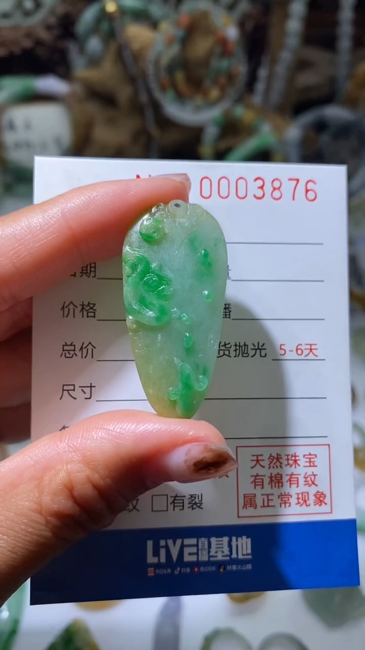 【闪购商品】定制翡翠未镶嵌翡翠挂件