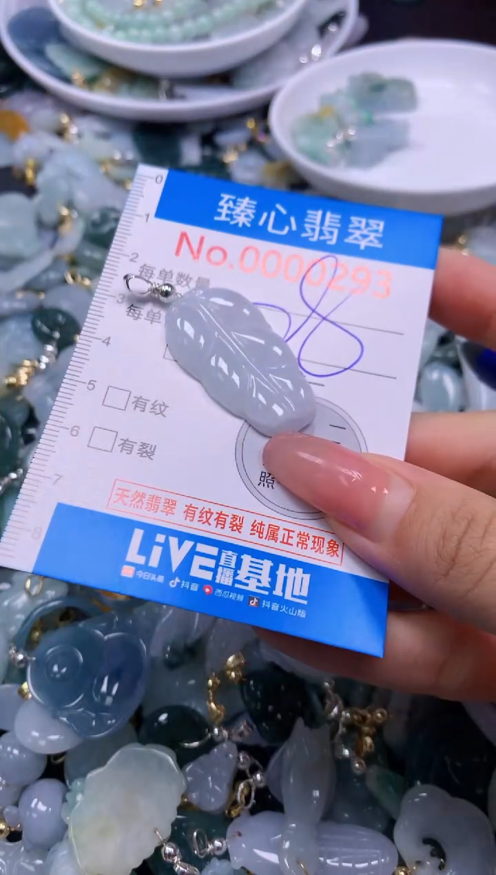 翡翠未镶嵌吊坠(不含链)293