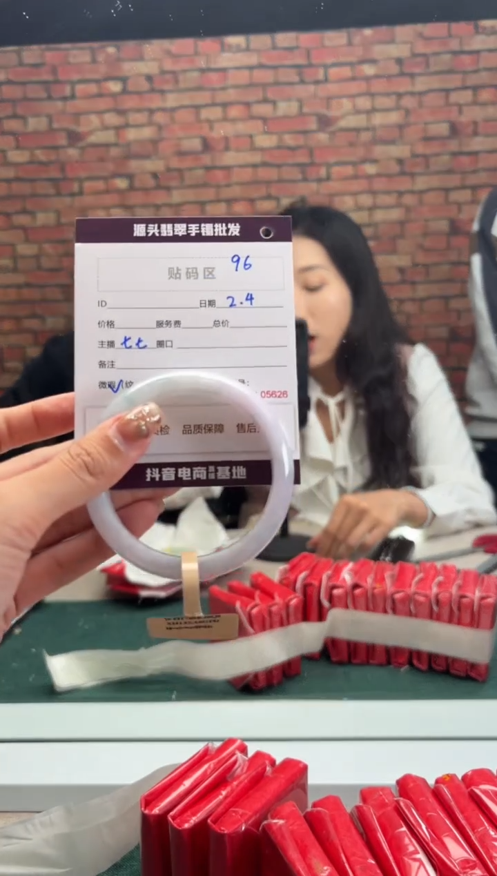 【闪购商品】翡翠手镯未镶嵌96手镯