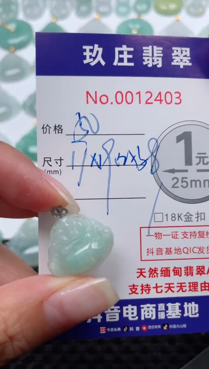 【闪购商品】翡翠颈饰18K金镶嵌天然缅甸翡翠