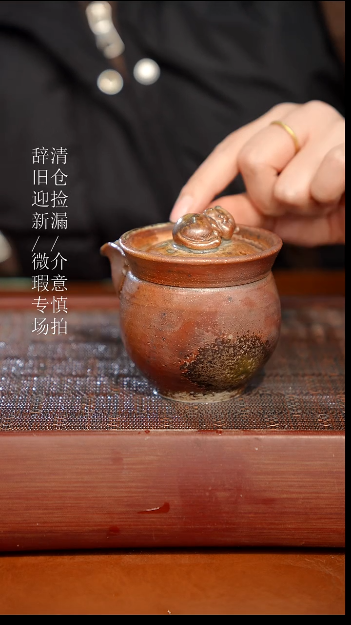 陶瓷奢瓷/瑞寅柴烧茶器（宝瓶）97