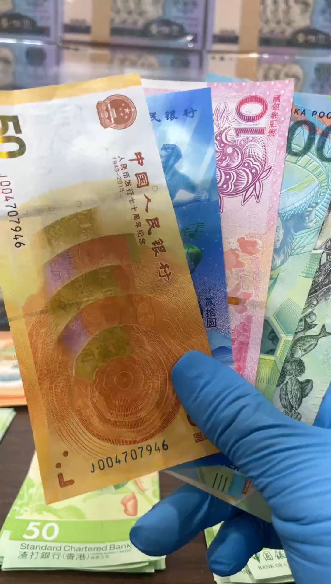 【闪购商品】塑料280套组组合纪念钞