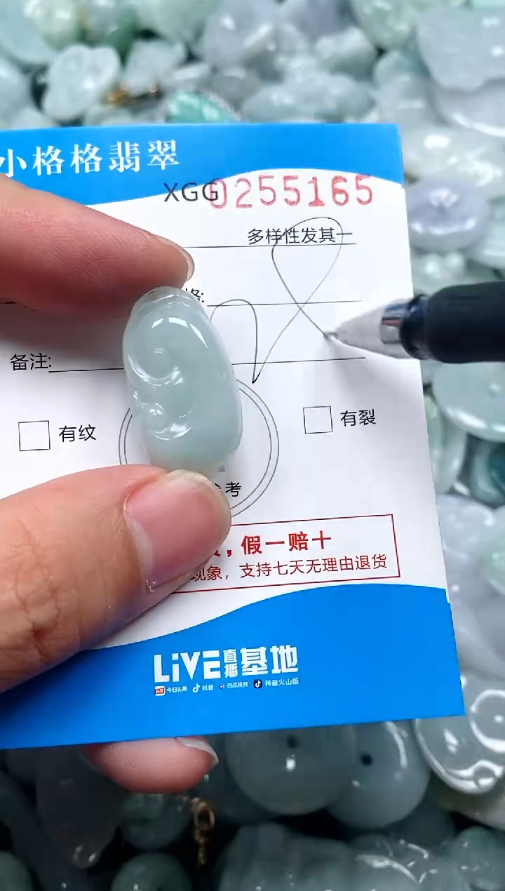 翡翠未镶嵌颈饰闪购商品0255165