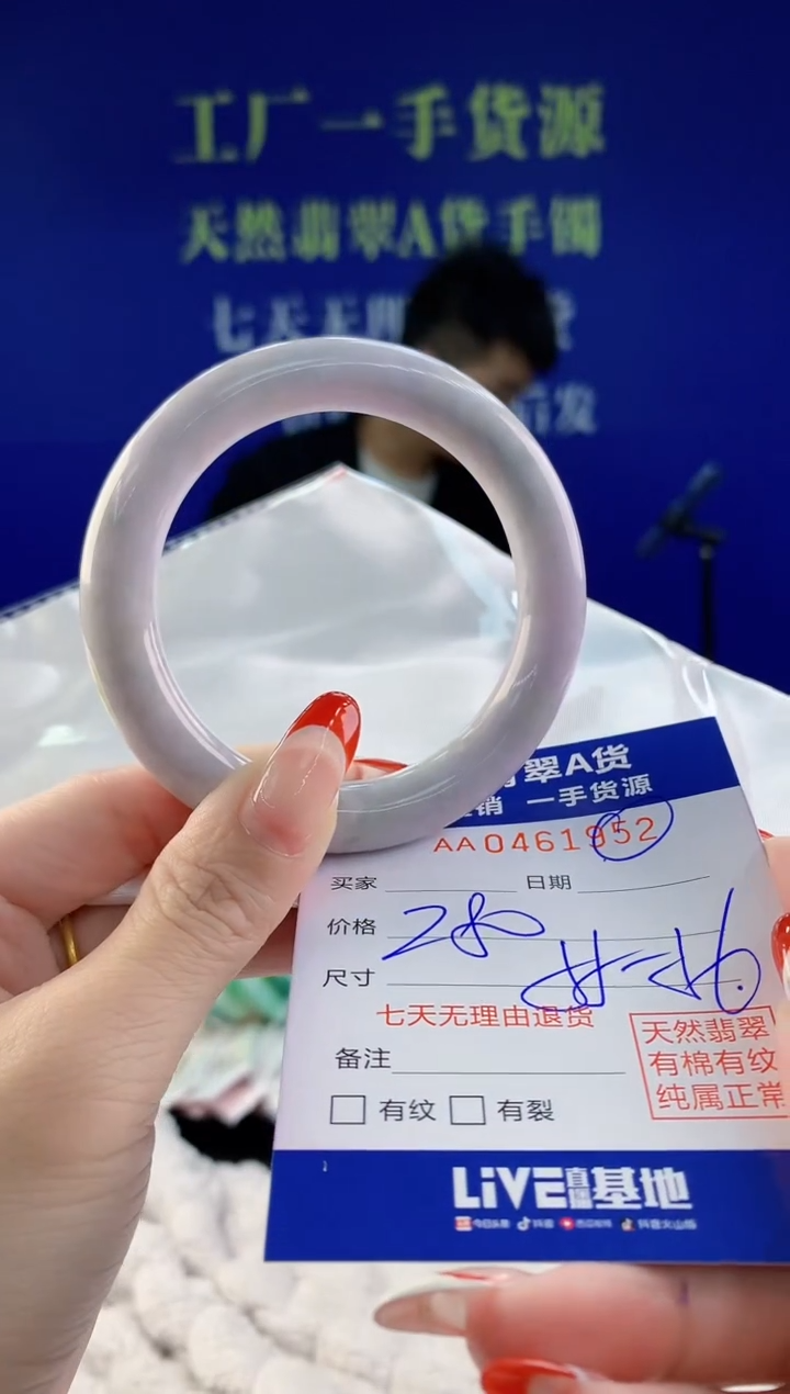 【闪购商品】翡翠手镯未镶嵌52天然A货翡翠