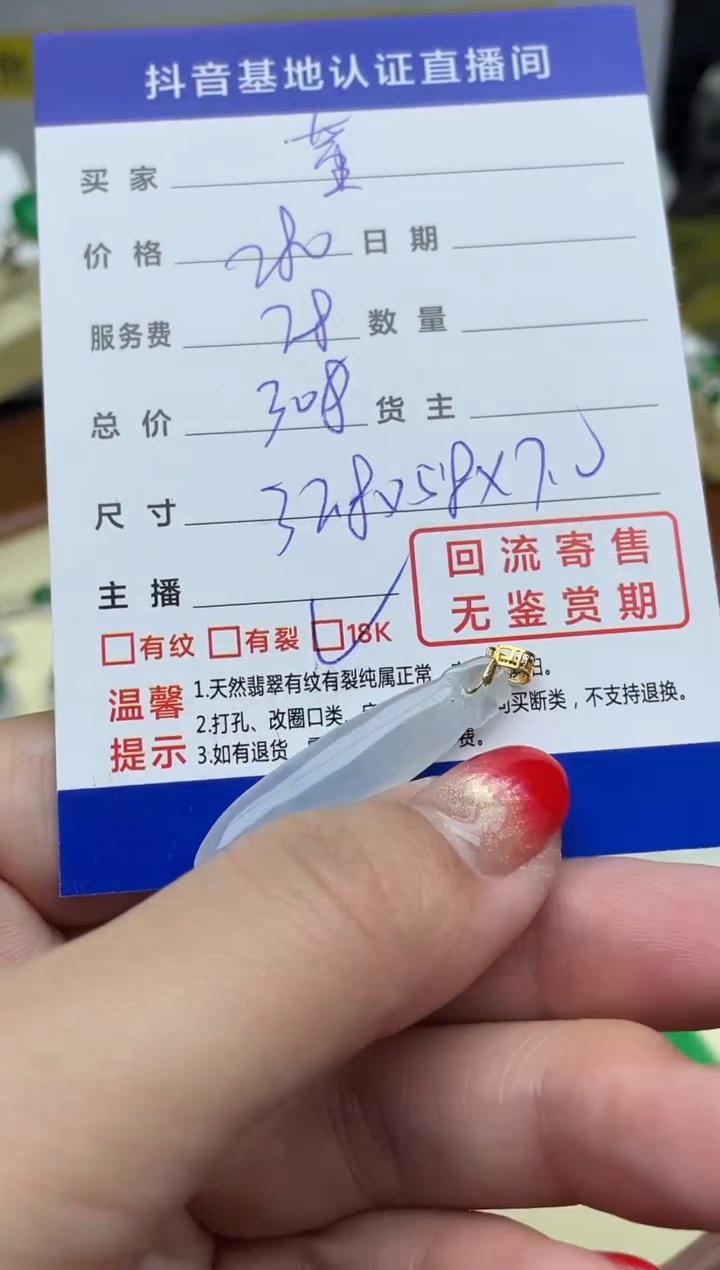 【闪购商品】翡翠颈饰18K金镶嵌回流寄售，不退不换