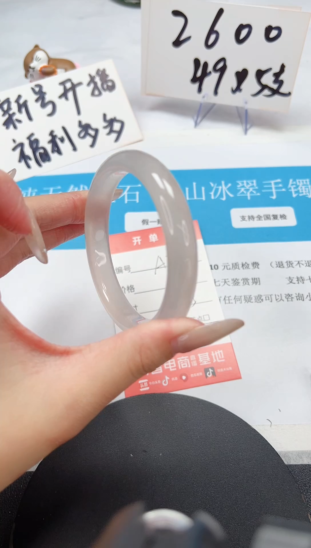 【闪购商品】石英质玉手镯未镶嵌A232-58.5