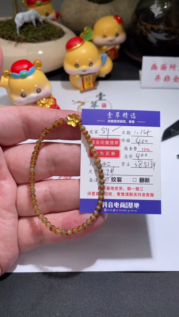【闪购商品】翡翠挂件足金镶嵌手串