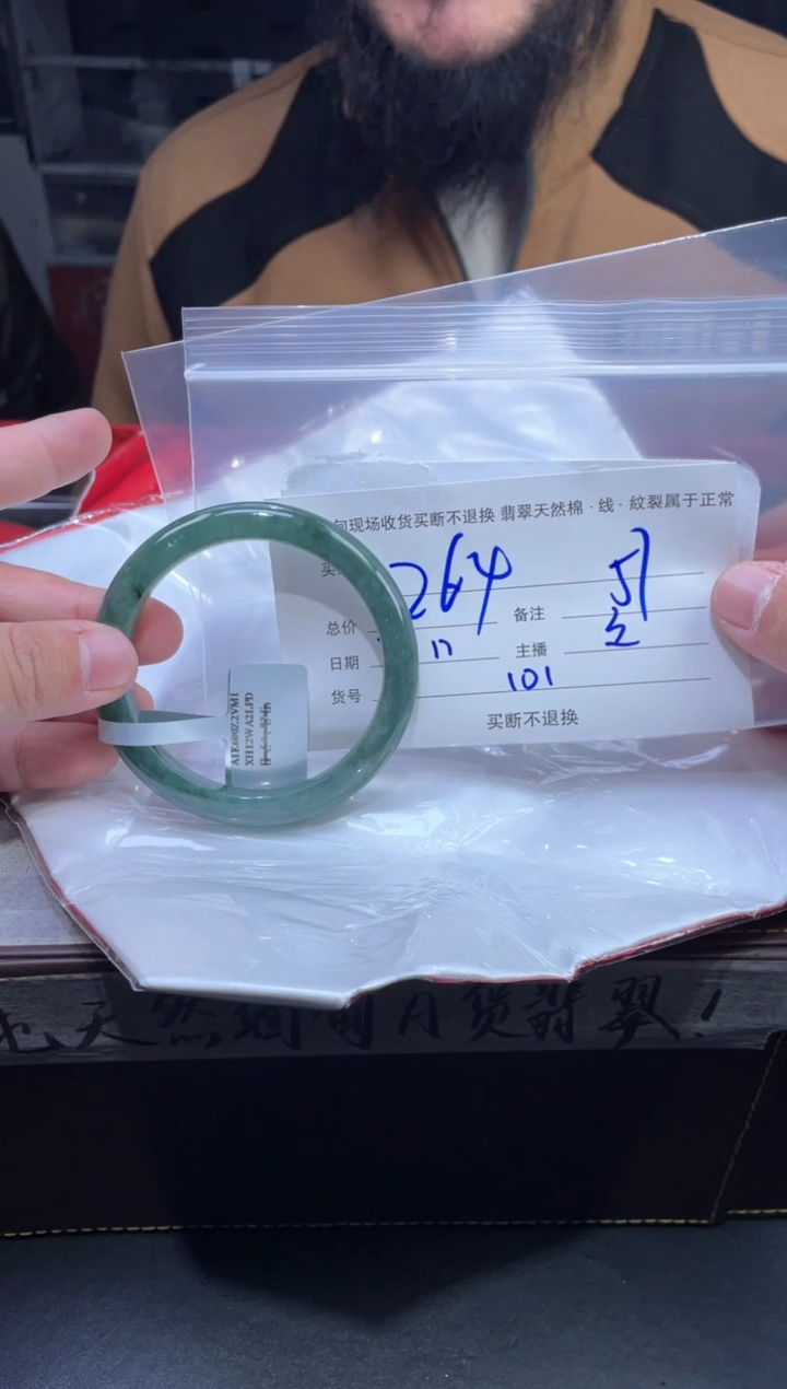 【闪购商品】定制翡翠未镶嵌毛货手镯需精细抛光/57