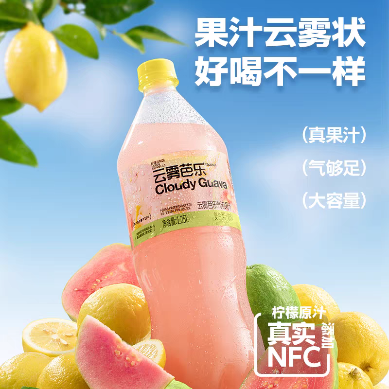10.4日到期柠檬共和国云雾芭乐气泡果汁饮料1.25L*2瓶