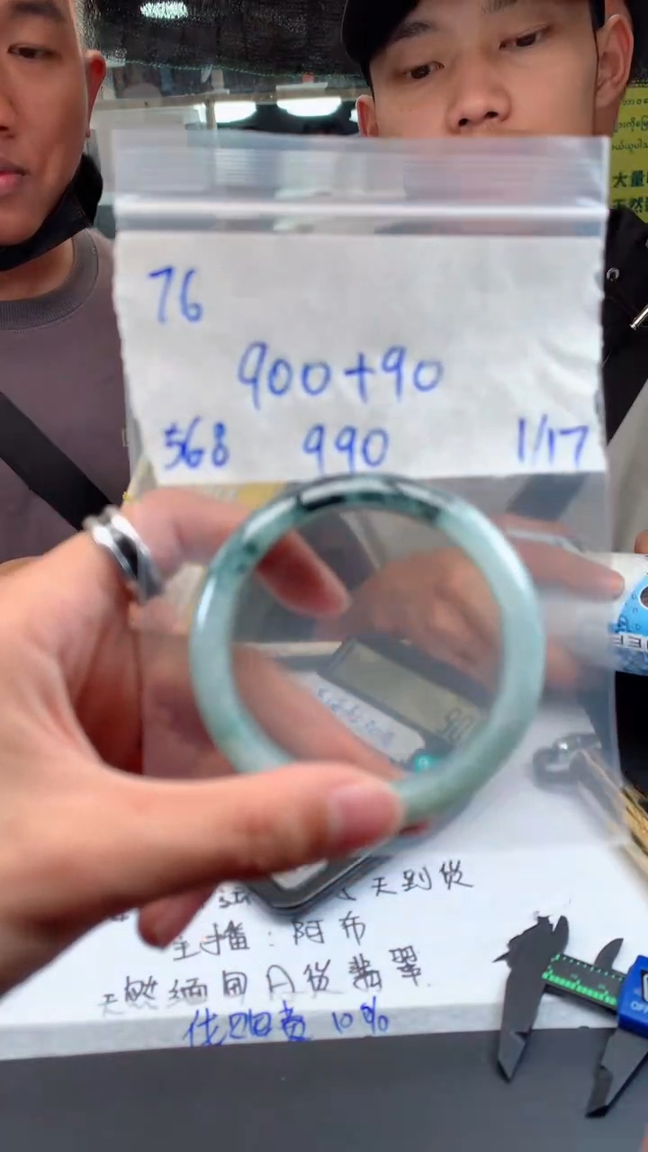 【闪购商品】定制翡翠未镶嵌76手镯毛货定制抛光多样性拍一发一