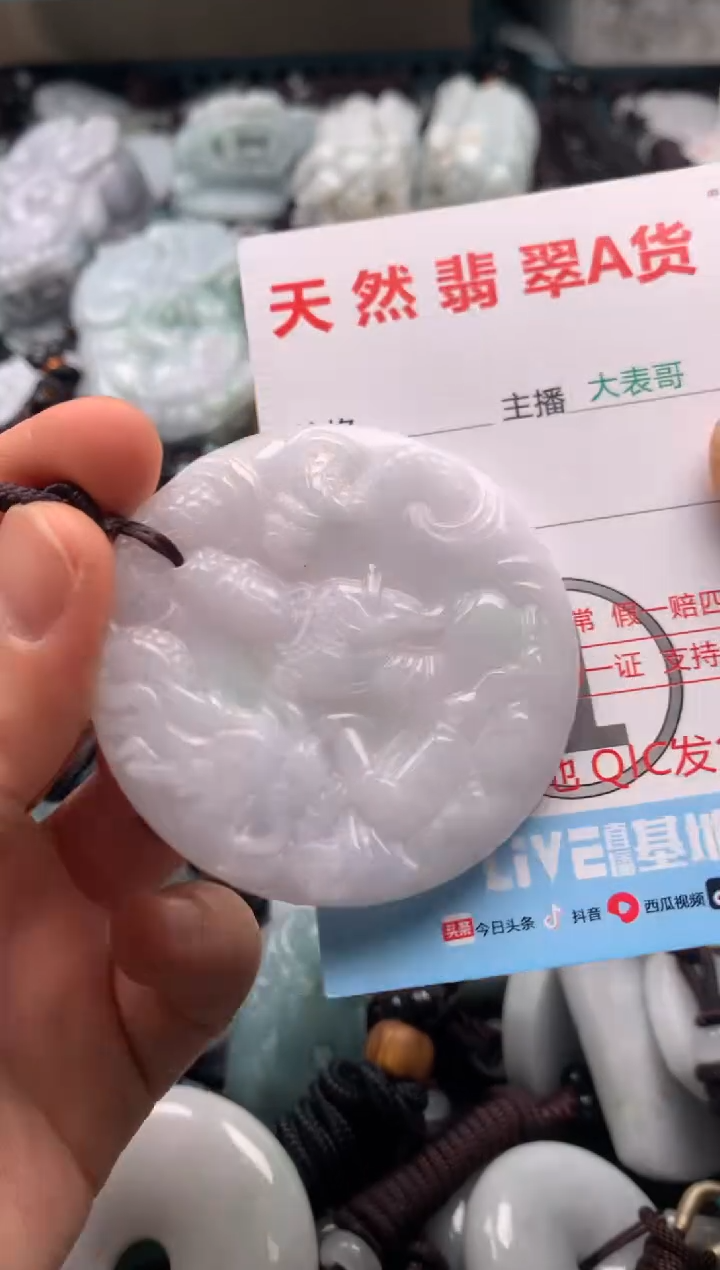 【闪购商品】翡翠吊坠(不含链)未镶嵌1