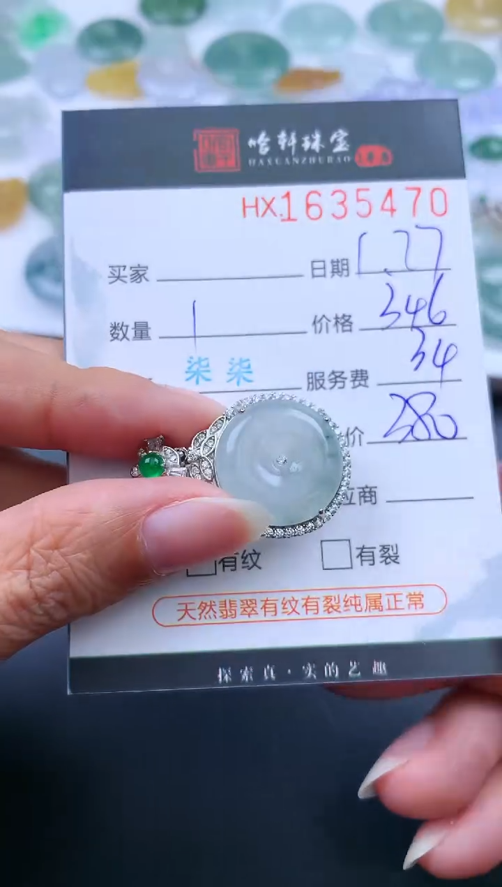 【闪购商品】翡翠挂件未镶嵌哈轩 挂件1