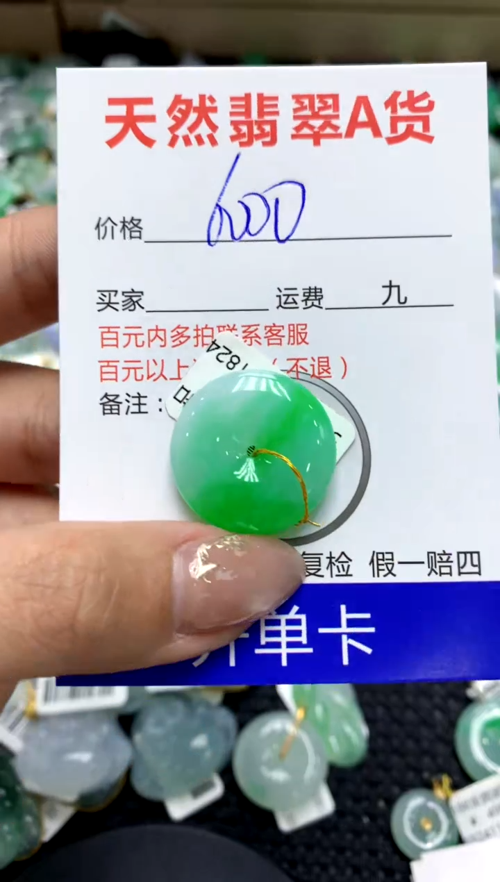 【闪购商品】翡翠颈饰未镶嵌1111111111111111