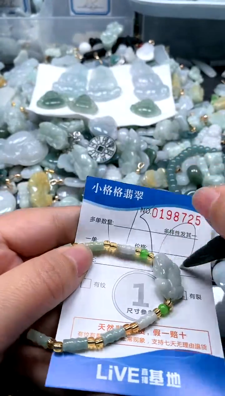 【闪购商品】翡翠颈饰未镶嵌闪购商品0198725