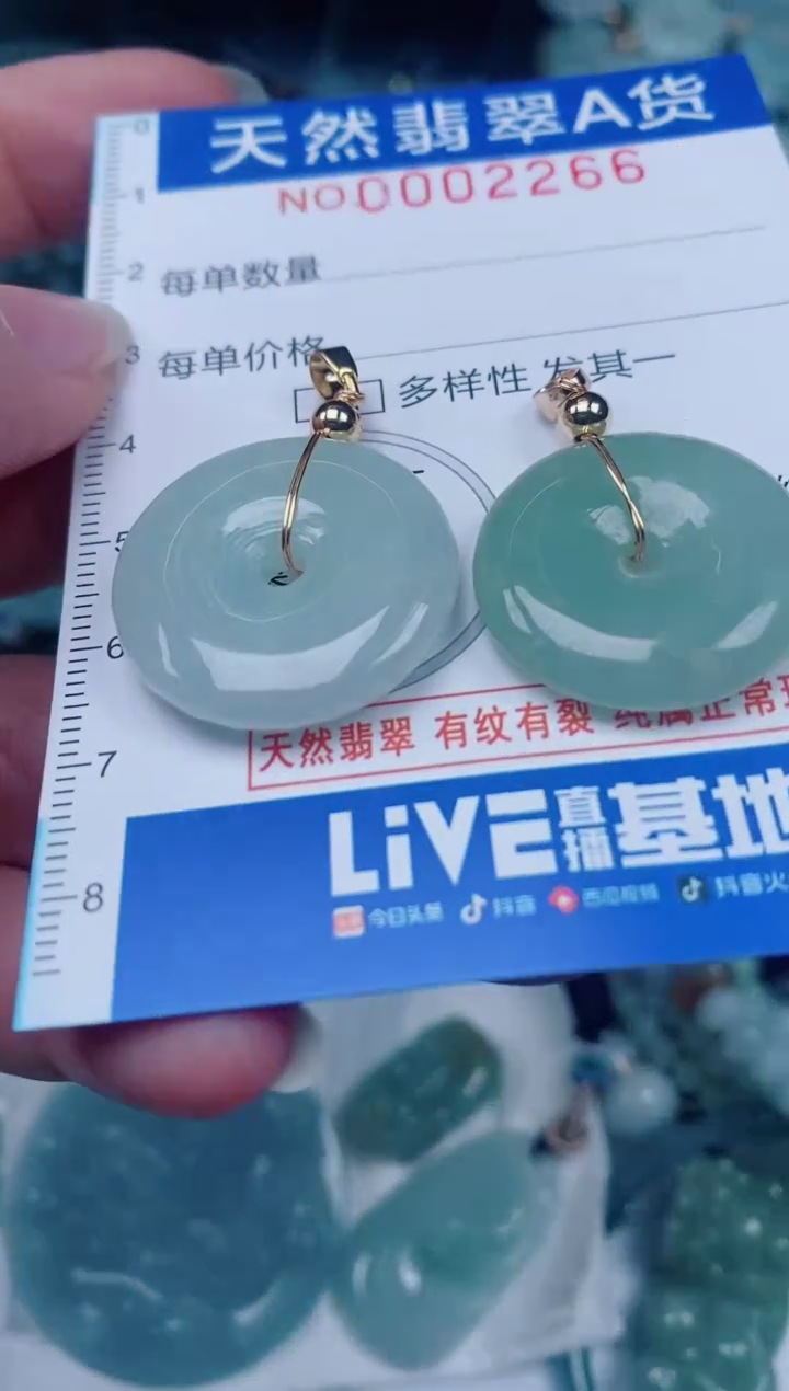 颈饰未镶嵌翡翠00002266