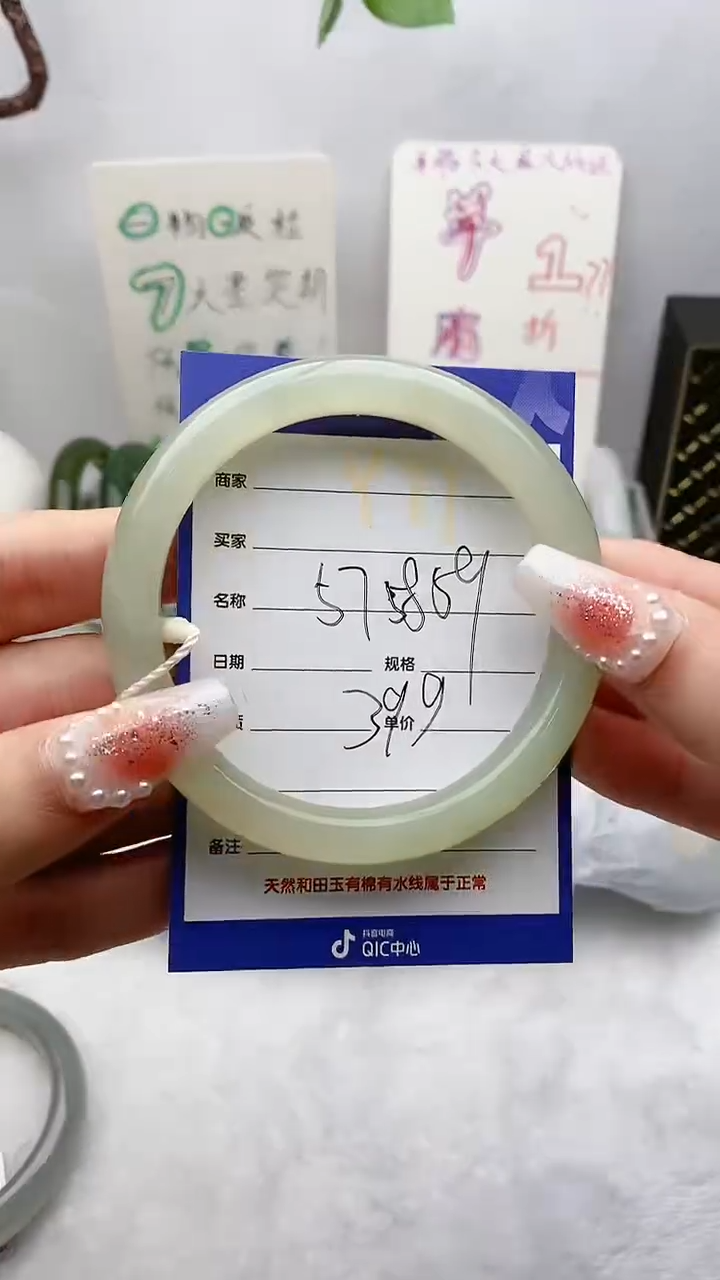 【闪购商品】和田玉手镯未镶嵌Y76微色差