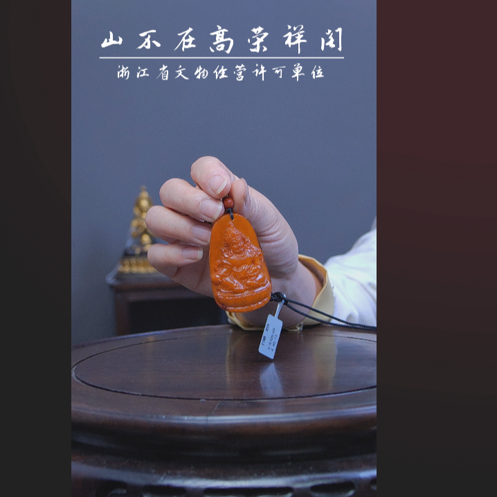 旧藏蜜蜡黄财神挂件   93687