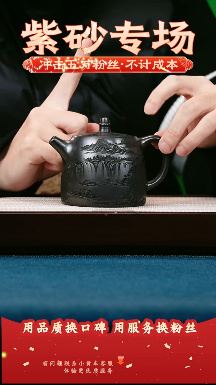 茶壶紫砂石黄 山水汉铎