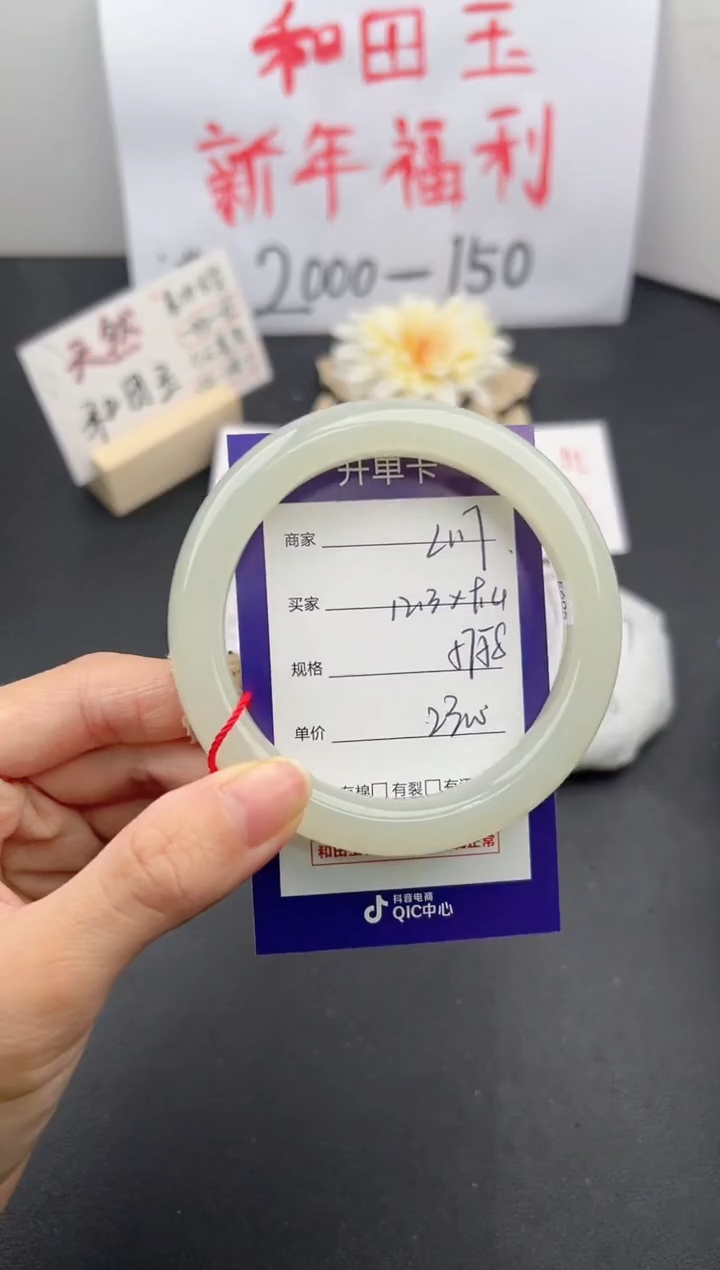 【闪购商品】和田玉手镯未镶嵌微色差L117