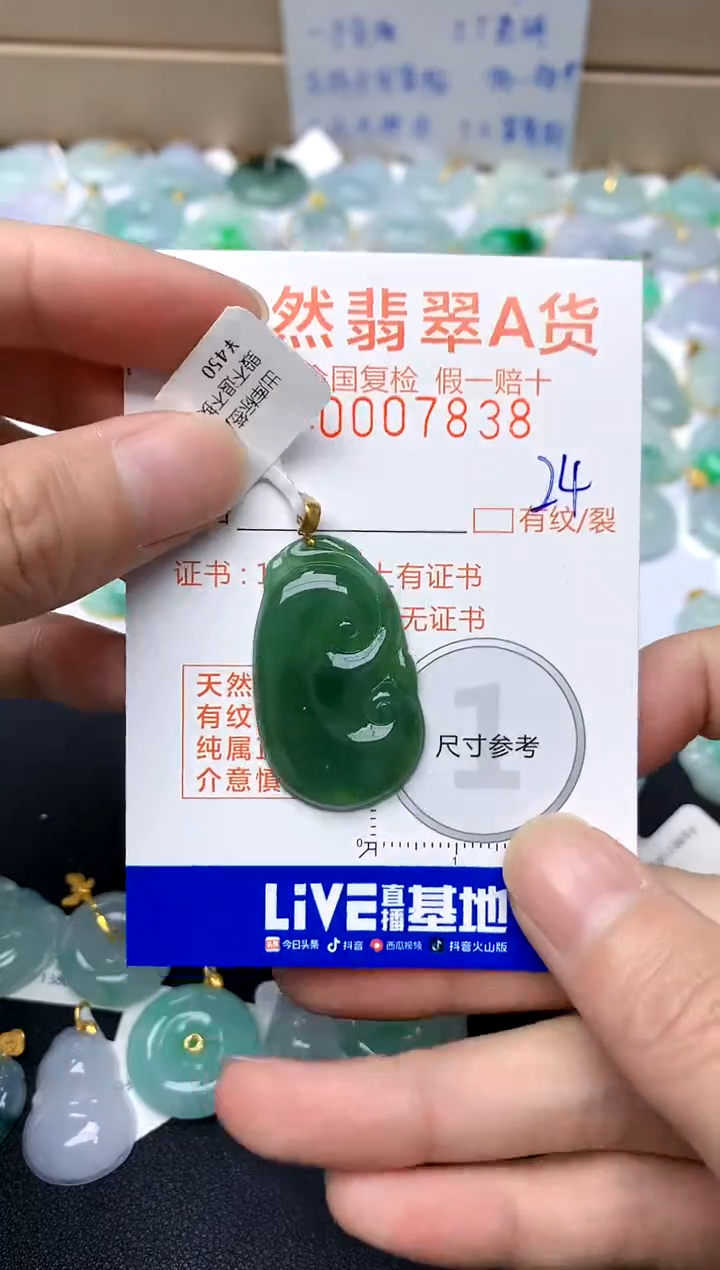 【闪购商品】翡翠颈饰18K金镶嵌24天然A货翡翠