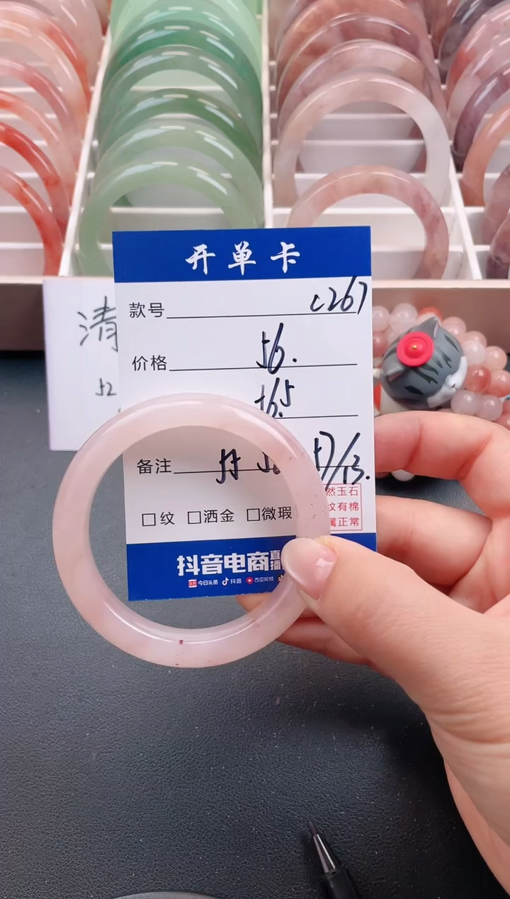 【闪购商品】石英质玉手镯未镶嵌C267