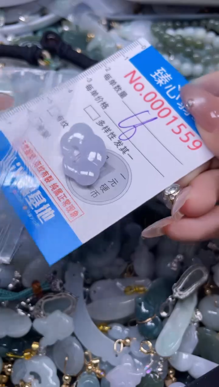 颈饰未镶嵌翡翠1559