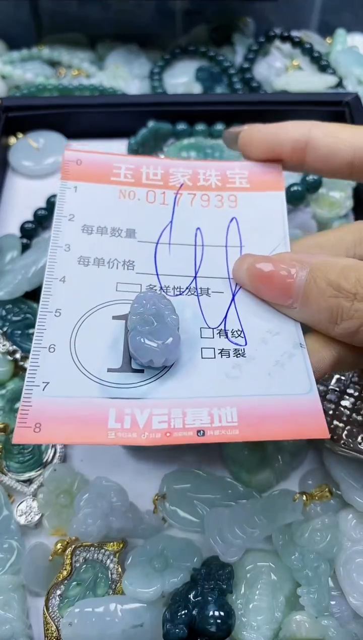 【闪购商品】翡翠颈饰未镶嵌闪购0177939