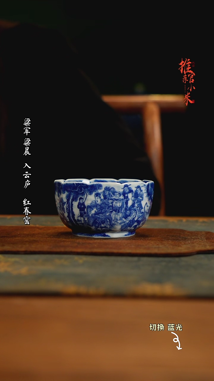 【闪购商品】铭墨朗古窑重工异型青花