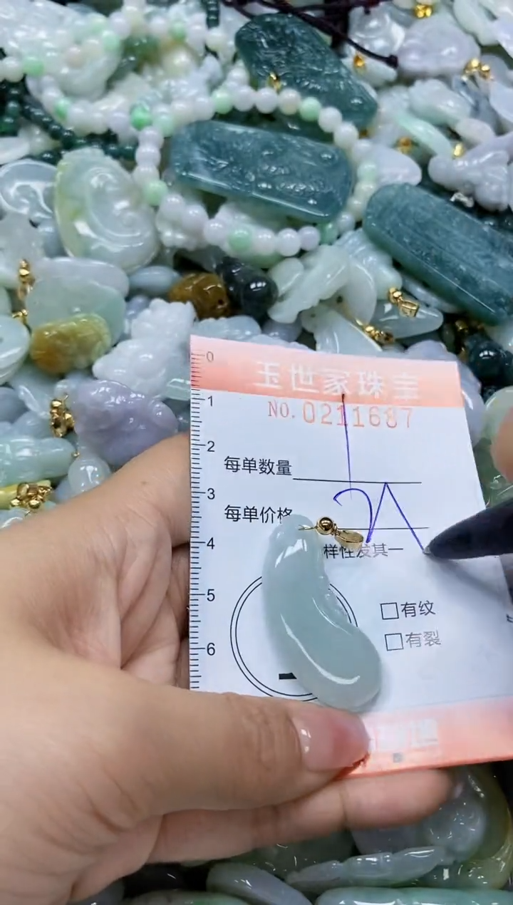 【闪购商品】翡翠颈饰未镶嵌闪购0211687