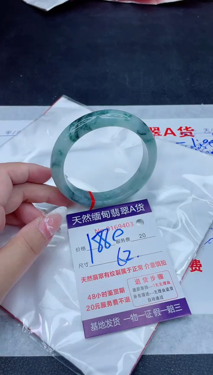 未镶嵌手镯翡翠1880