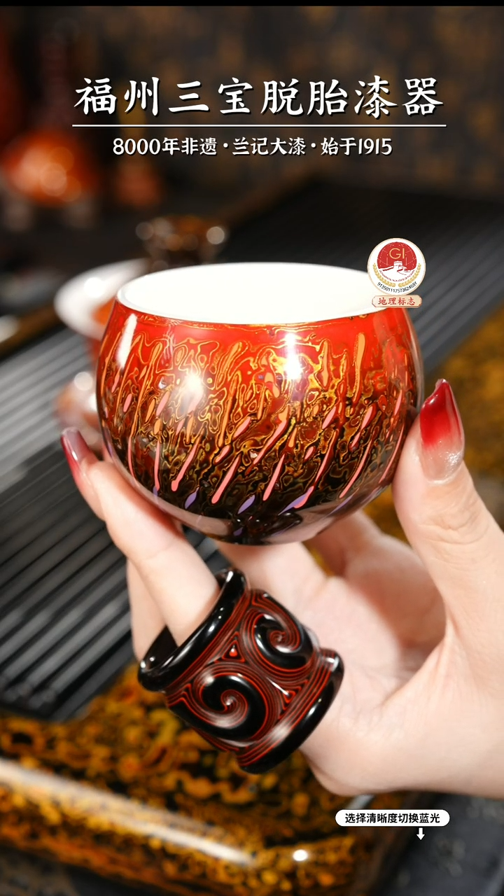 【闪购商品】大漆漆器 渐变红金主人杯