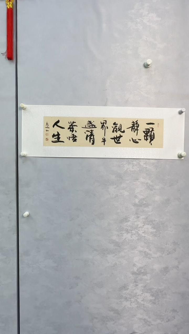 【闪购商品】书法高炳山老师的作品