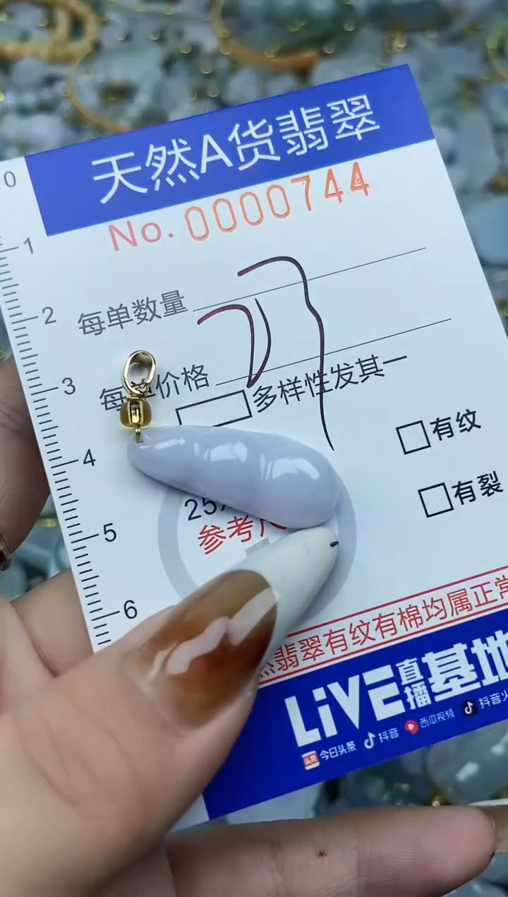 【闪购商品】翡翠颈饰未镶嵌天然A货翡翠