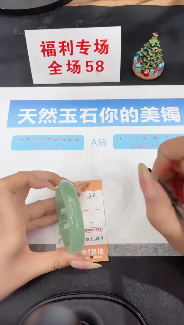 未镶嵌手镯石英质玉316-54.6