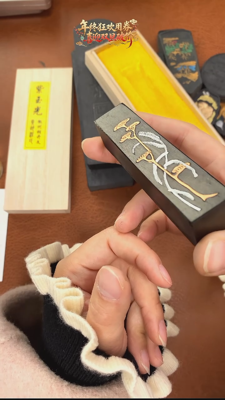 周末007特惠微瑕磨过油烟松烟墨块