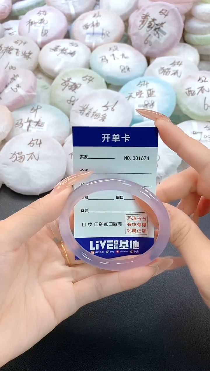 手镯玛瑙/玉髓未镶嵌1674圈口57