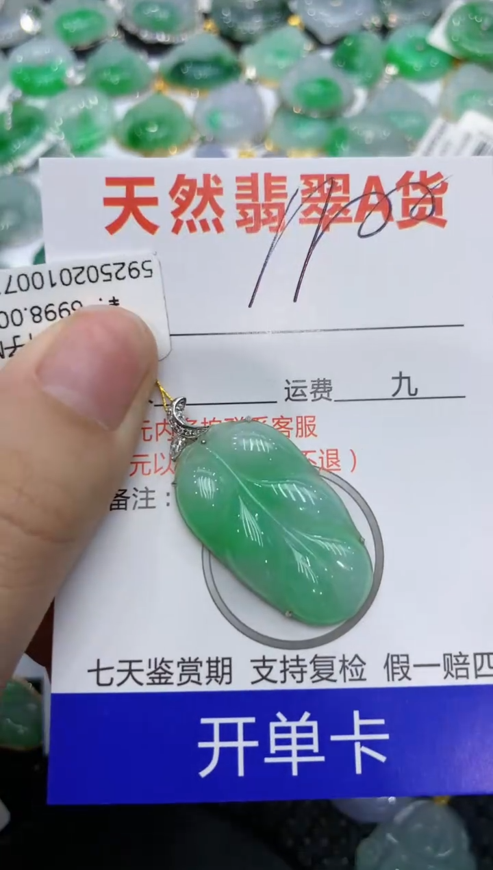 【闪购商品】翡翠颈饰18K金镶嵌111111111
