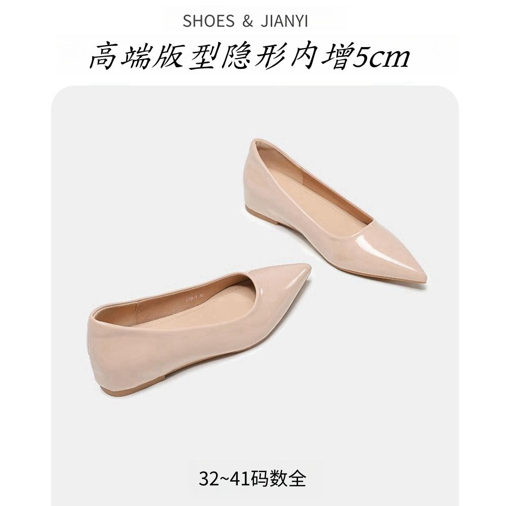 升级 5cm隐形内增高尖头平底鞋女秋冬季法式裸色浅口百搭通勤单鞋