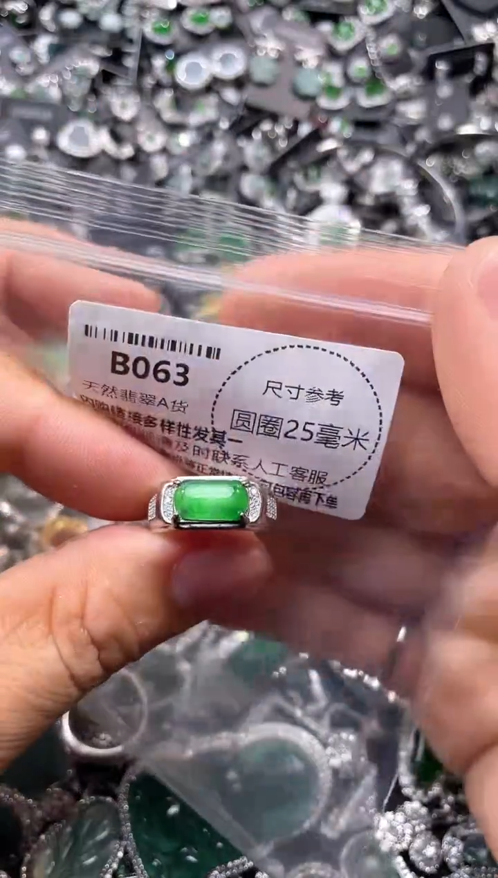翡翠未镶嵌颈饰B063戒指