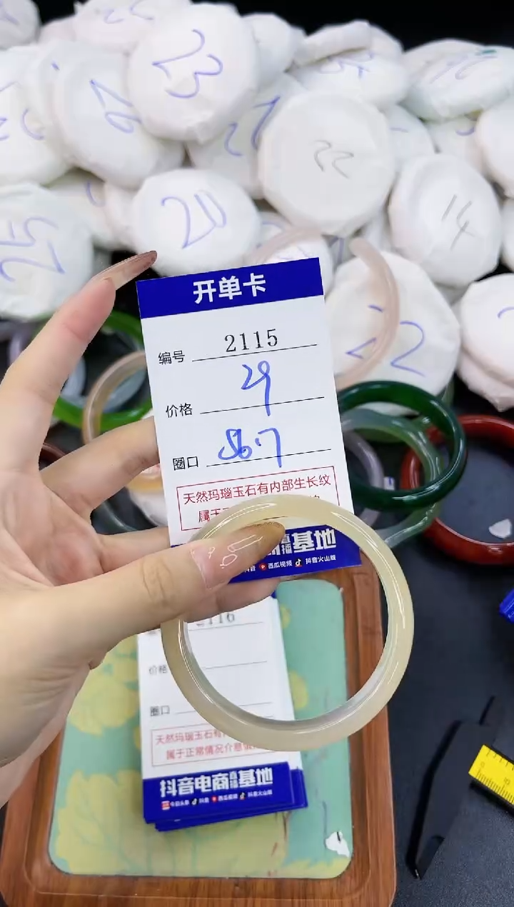 【闪购商品】玛瑙/玉髓手镯合金2115