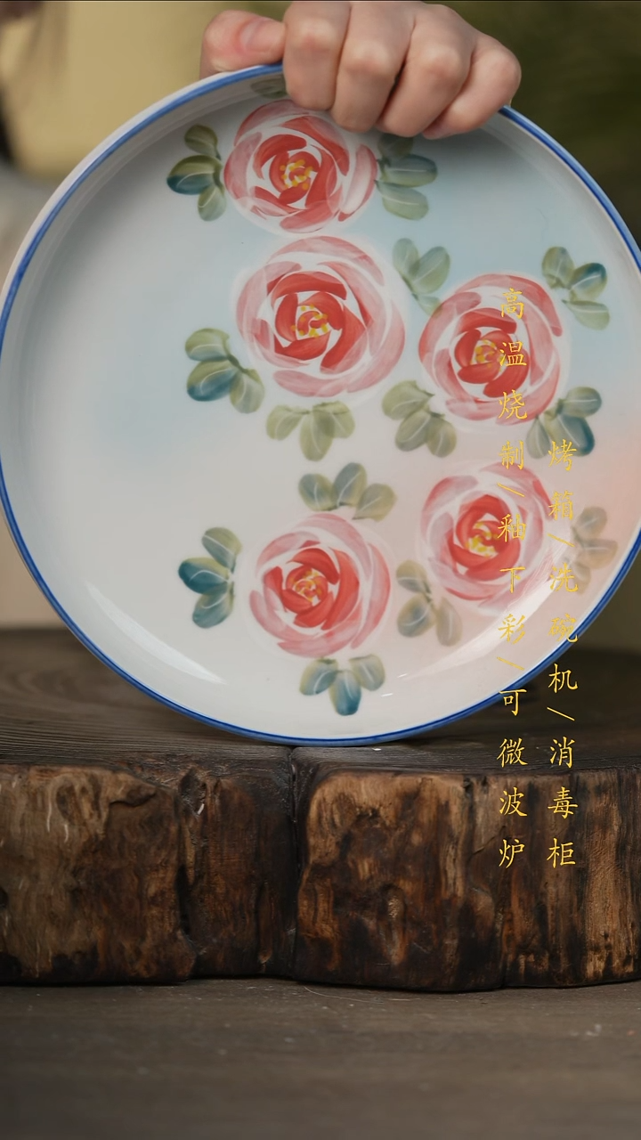 瓷片景德镇高温釉下彩可微波烤箱洗碗机