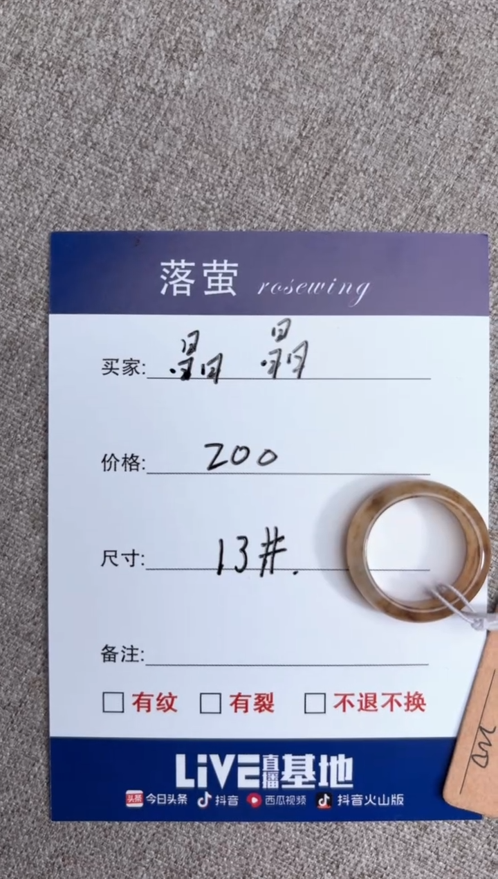 【闪购商品】和田玉（糖玉）戒指未镶嵌1