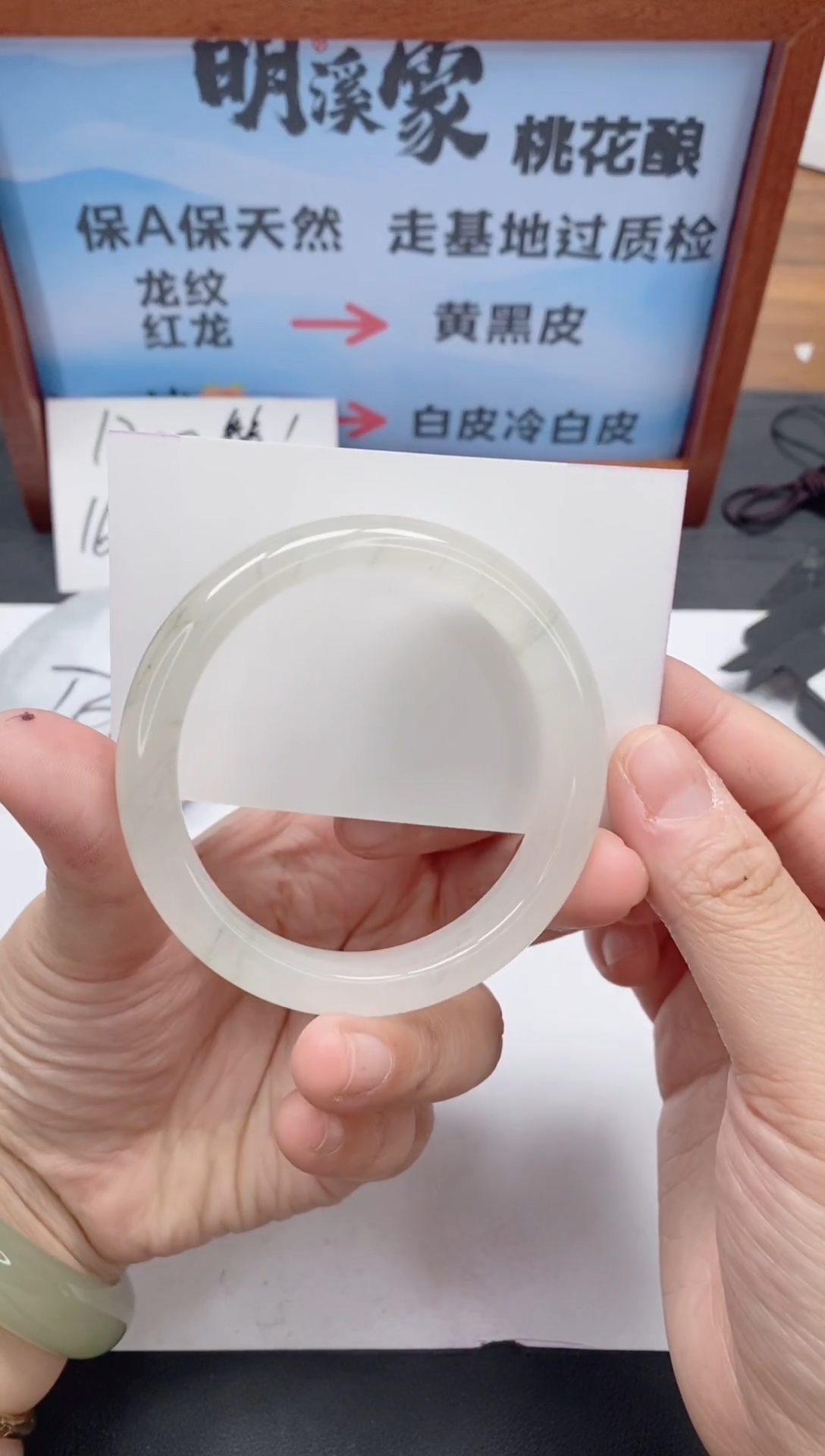 未镶嵌手镯石英质玉31/56-57
