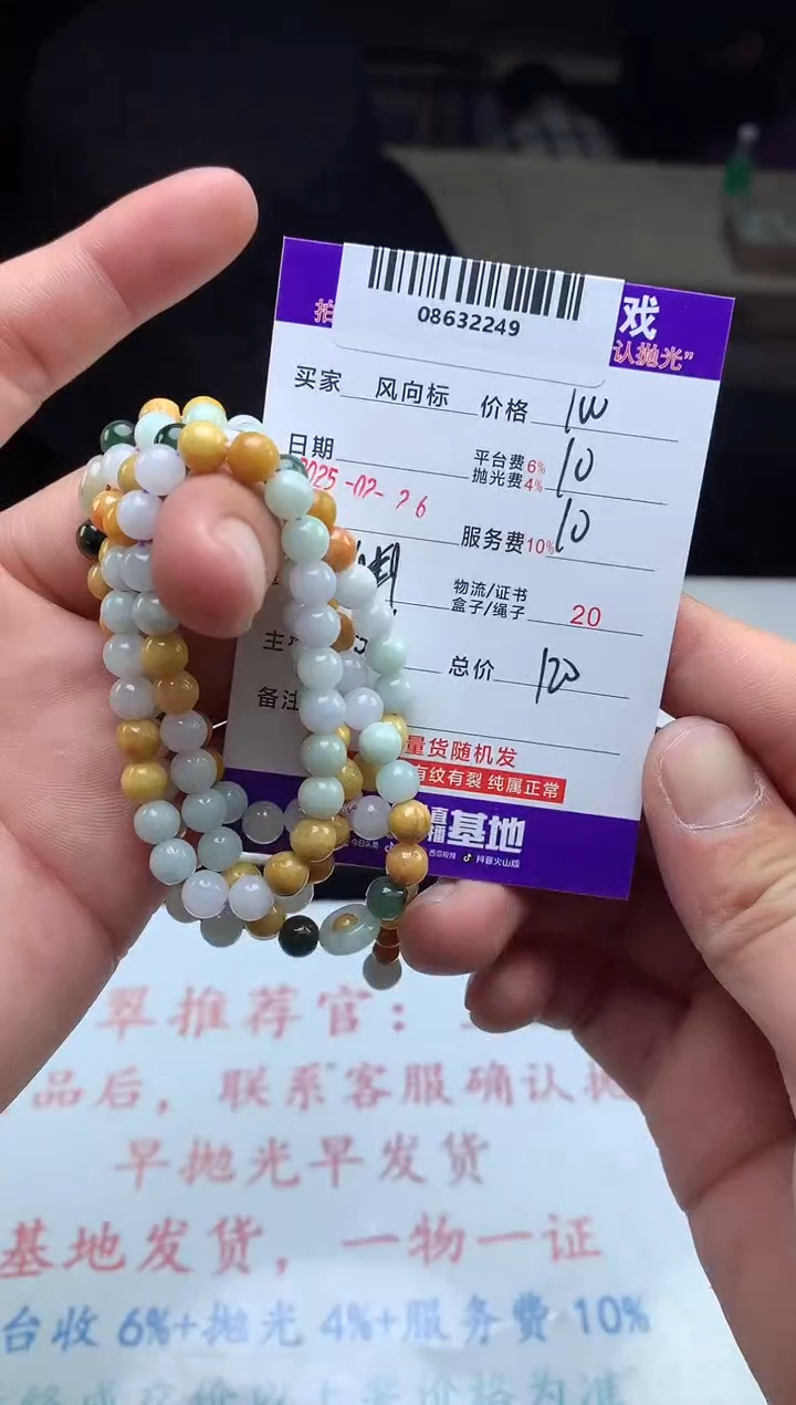 【闪购商品】定制翡翠未镶嵌 天然A货翡翠（拍一发一）