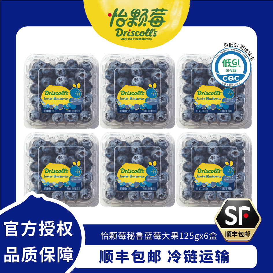 Driscoll's/怡颗莓【秘鲁蓝莓】Jumbo大果*6盒*125g蓝莓新鲜采摘